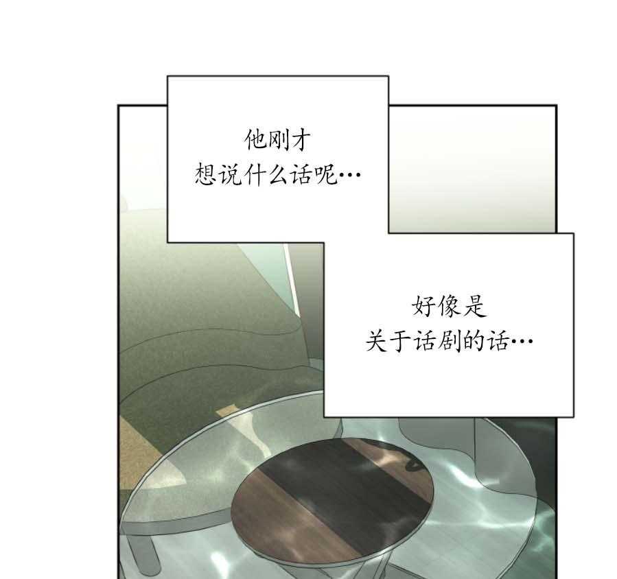 《一塌糊涂的爱情》漫画最新章节第24话 对不起免费下拉式在线观看章节第【12】张图片