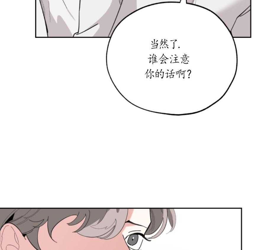 《一塌糊涂的爱情》漫画最新章节第24话 对不起免费下拉式在线观看章节第【54】张图片