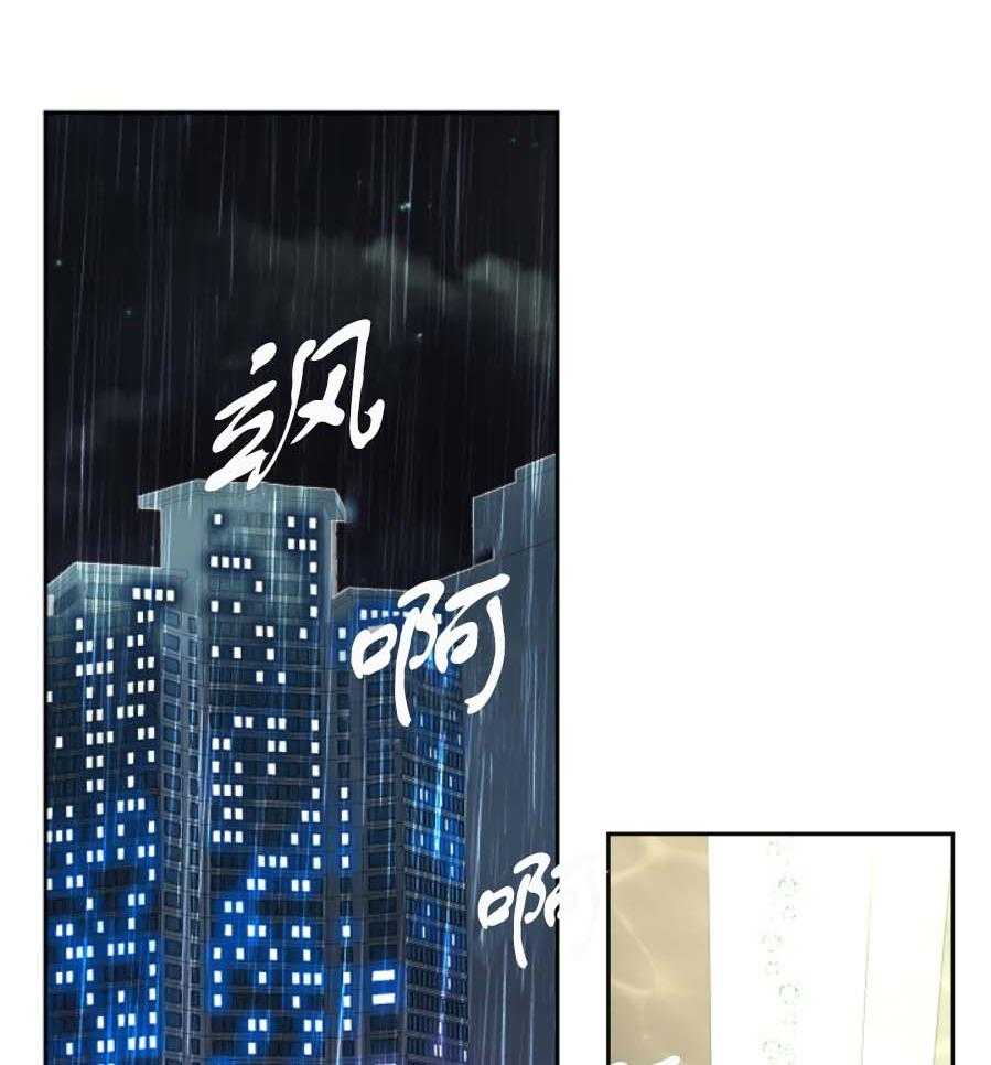 《一塌糊涂的爱情》漫画最新章节第24话 对不起免费下拉式在线观看章节第【17】张图片