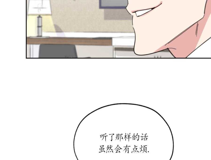 《一塌糊涂的爱情》漫画最新章节第24话 对不起免费下拉式在线观看章节第【51】张图片