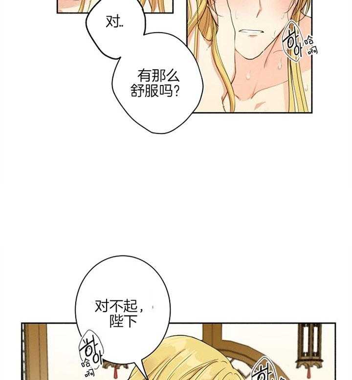 《君上臣下》漫画最新章节第1话 1_流言蜚语免费下拉式在线观看章节第【13】张图片