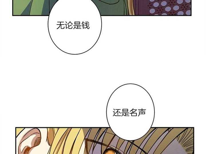 《君上臣下》漫画最新章节第2话 2_想要的东西免费下拉式在线观看章节第【3】张图片