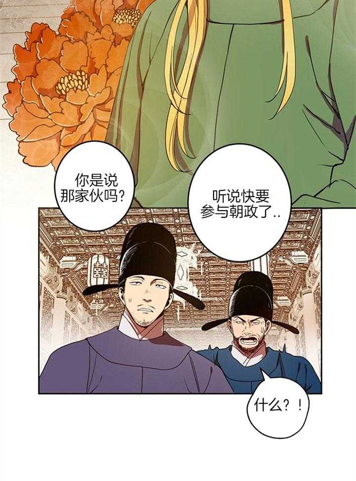 《君上臣下》漫画最新章节第2话 2_想要的东西免费下拉式在线观看章节第【29】张图片