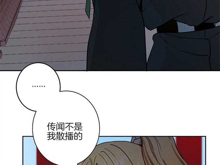 《君上臣下》漫画最新章节第2话 2_想要的东西免费下拉式在线观看章节第【17】张图片