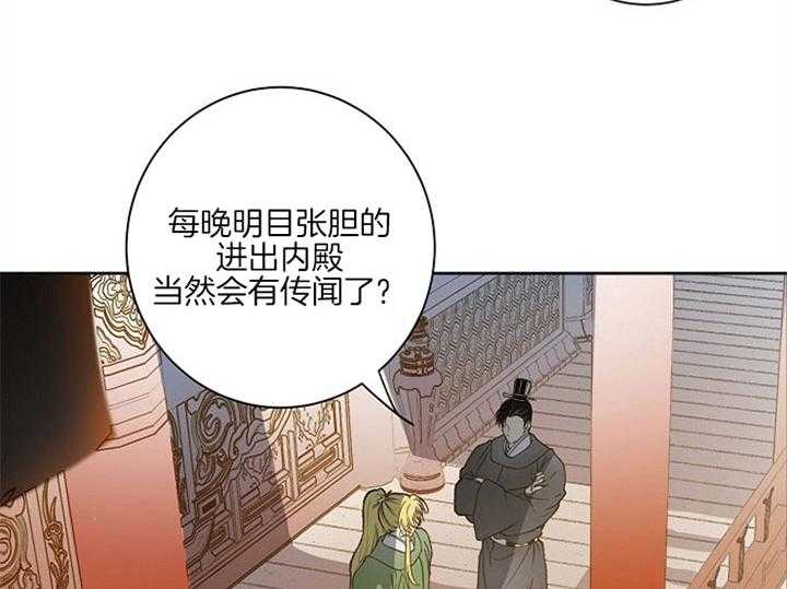 《君上臣下》漫画最新章节第2话 2_想要的东西免费下拉式在线观看章节第【15】张图片