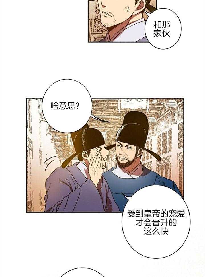 《君上臣下》漫画最新章节第2话 2_想要的东西免费下拉式在线观看章节第【26】张图片