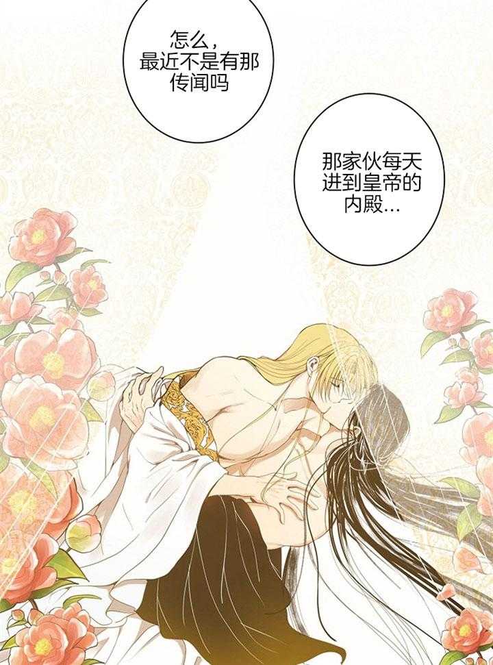 《君上臣下》漫画最新章节第2话 2_想要的东西免费下拉式在线观看章节第【25】张图片