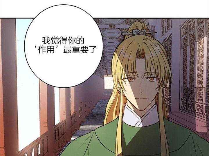 《君上臣下》漫画最新章节第2话 2_想要的东西免费下拉式在线观看章节第【12】张图片