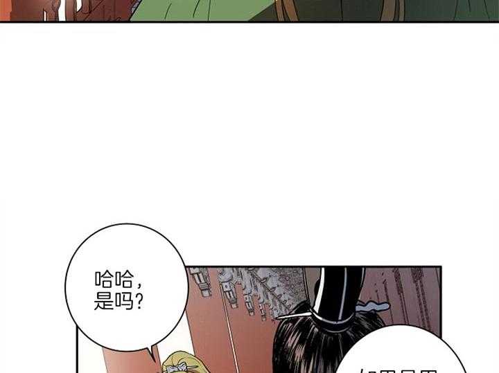 《君上臣下》漫画最新章节第2话 2_想要的东西免费下拉式在线观看章节第【11】张图片