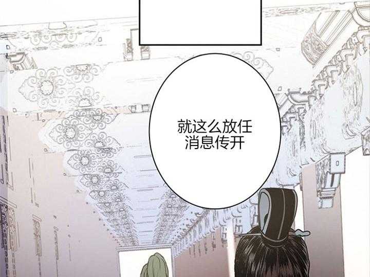 《君上臣下》漫画最新章节第2话 2_想要的东西免费下拉式在线观看章节第【19】张图片