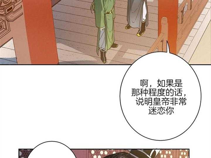 《君上臣下》漫画最新章节第2话 2_想要的东西免费下拉式在线观看章节第【14】张图片