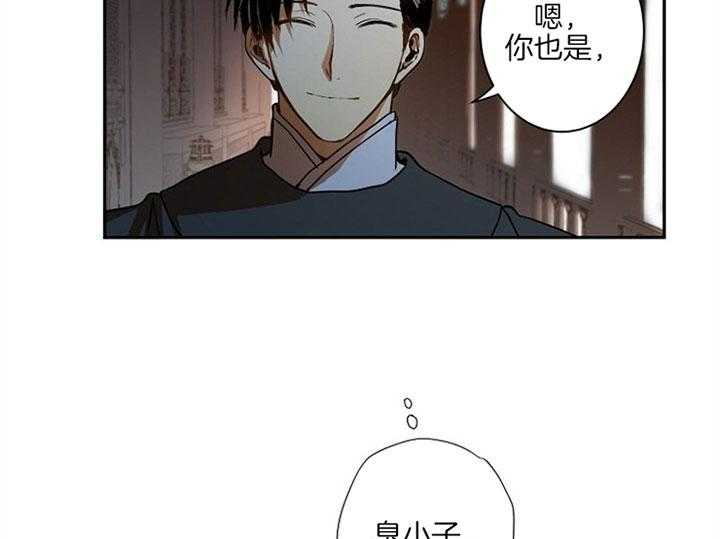 《君上臣下》漫画最新章节第3话 3_爬上去免费下拉式在线观看章节第【24】张图片