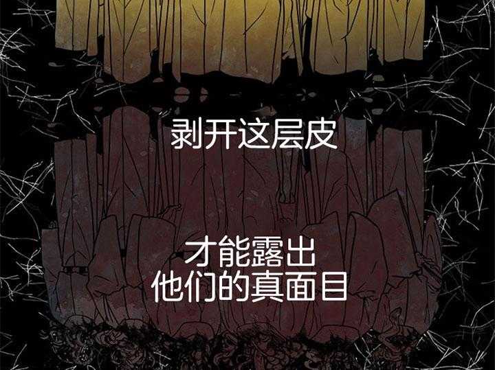 《君上臣下》漫画最新章节第3话 3_爬上去免费下拉式在线观看章节第【18】张图片