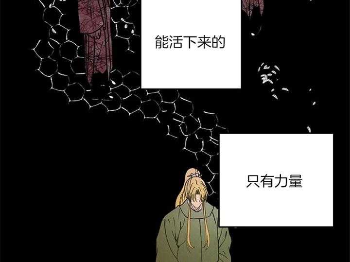 《君上臣下》漫画最新章节第3话 3_爬上去免费下拉式在线观看章节第【12】张图片