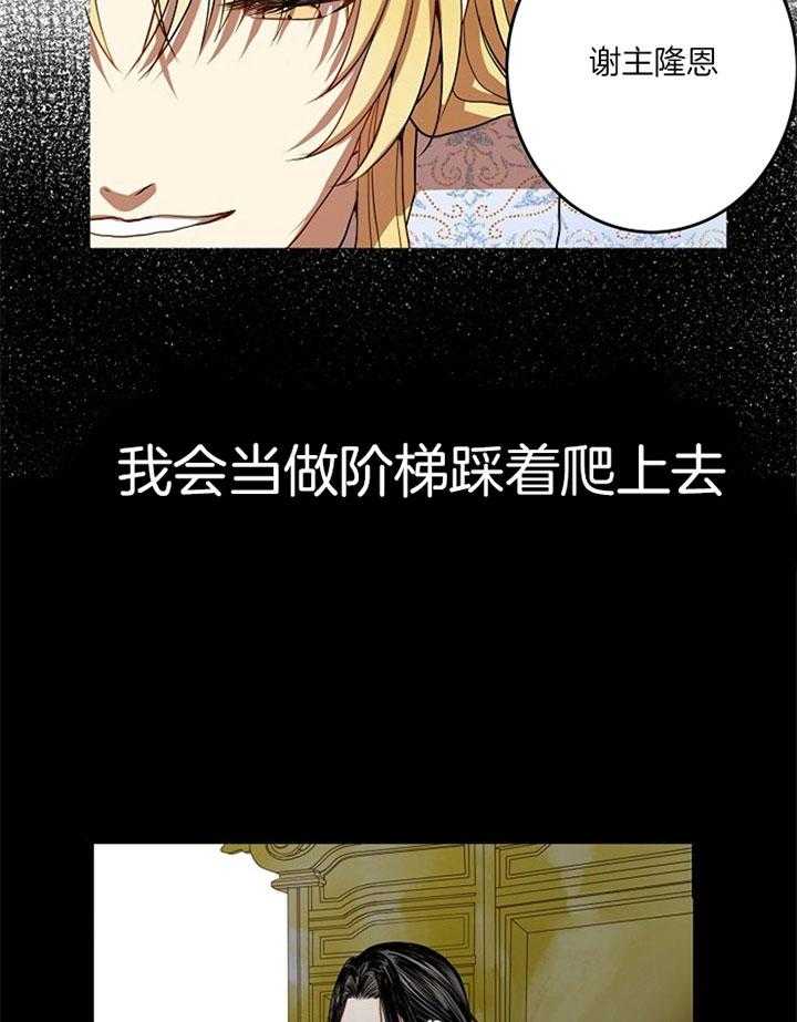 《君上臣下》漫画最新章节第3话 3_爬上去免费下拉式在线观看章节第【4】张图片