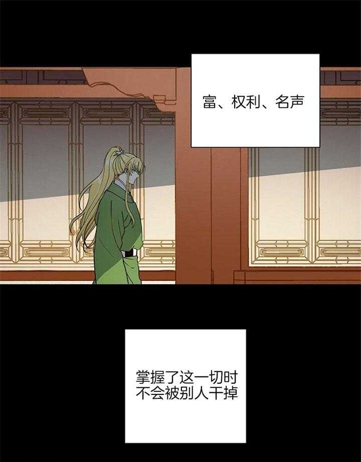 《君上臣下》漫画最新章节第3话 3_爬上去免费下拉式在线观看章节第【10】张图片