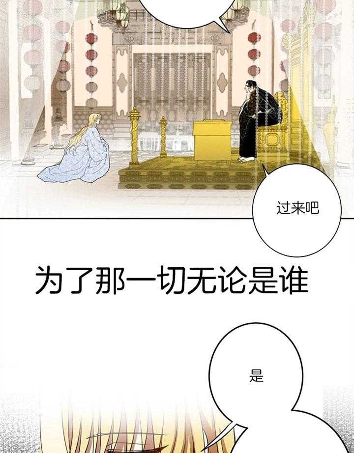 《君上臣下》漫画最新章节第3话 3_爬上去免费下拉式在线观看章节第【5】张图片