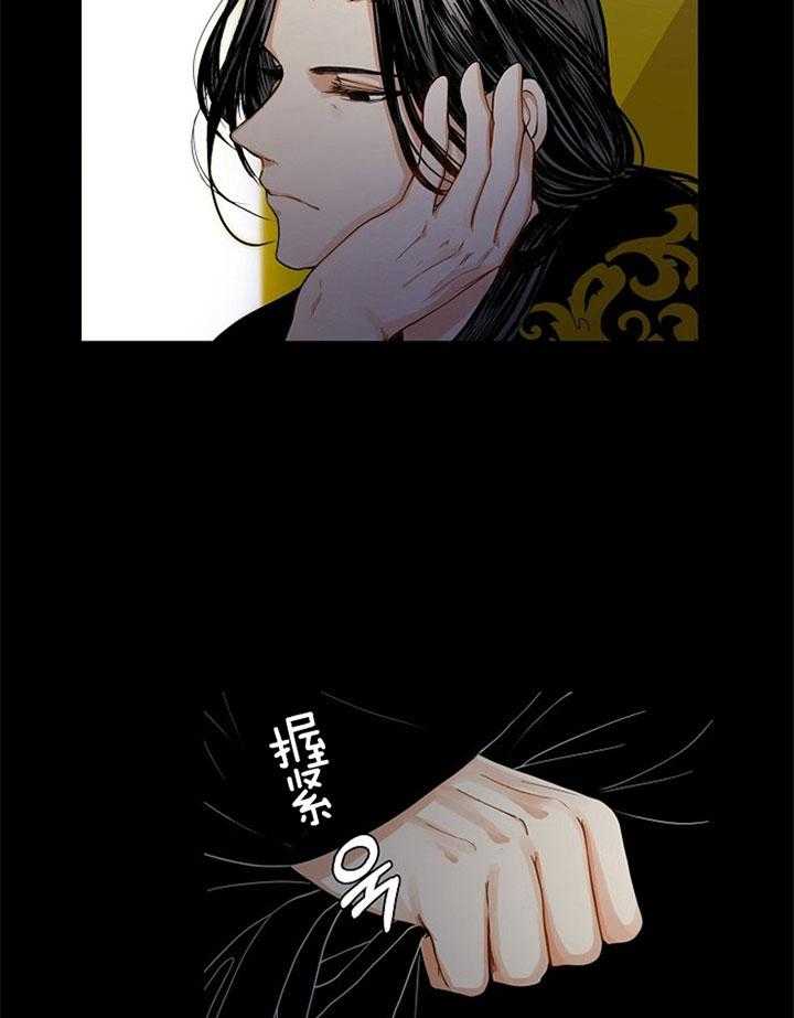 《君上臣下》漫画最新章节第3话 3_爬上去免费下拉式在线观看章节第【2】张图片