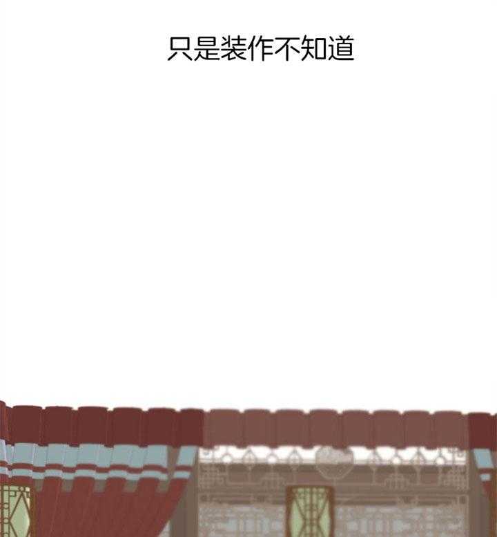 《君上臣下》漫画最新章节第4话 4_傀儡皇帝免费下拉式在线观看章节第【4】张图片