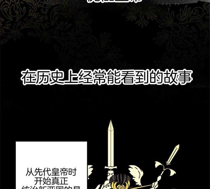 《君上臣下》漫画最新章节第4话 4_傀儡皇帝免费下拉式在线观看章节第【21】张图片