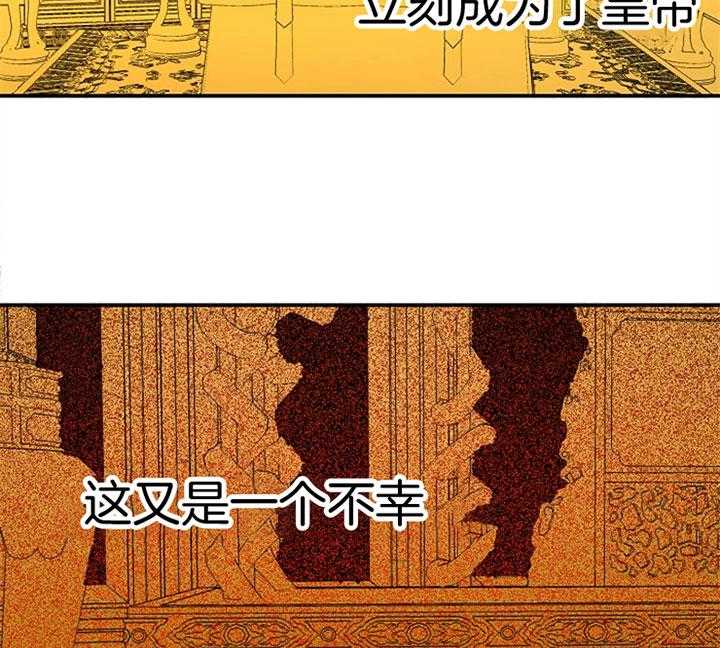 《君上臣下》漫画最新章节第4话 4_傀儡皇帝免费下拉式在线观看章节第【11】张图片