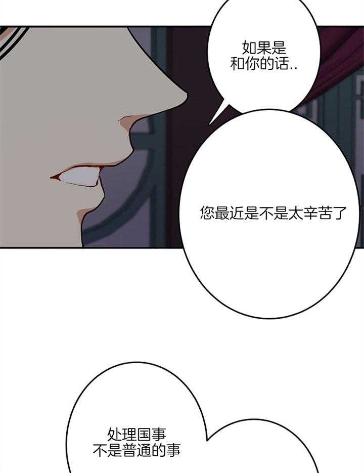 《君上臣下》漫画最新章节第5话 5_想和你离开免费下拉式在线观看章节第【12】张图片