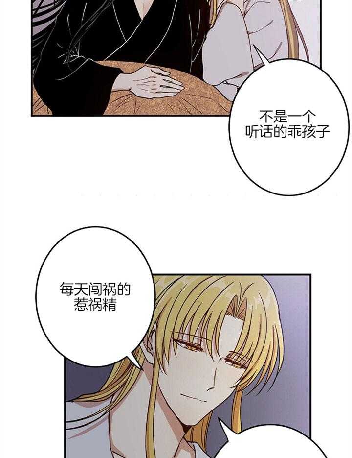 《君上臣下》漫画最新章节第5话 5_想和你离开免费下拉式在线观看章节第【23】张图片