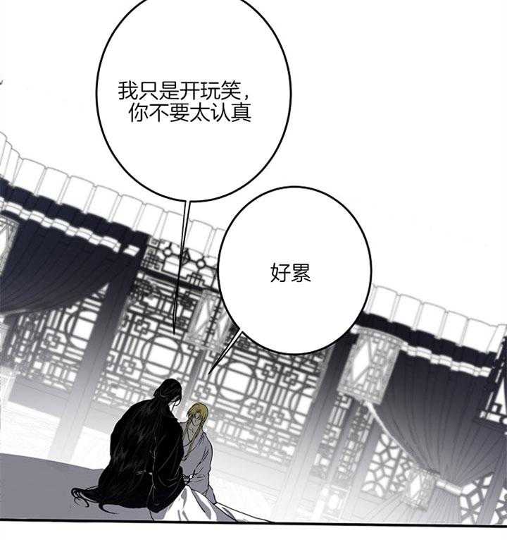 《君上臣下》漫画最新章节第5话 5_想和你离开免费下拉式在线观看章节第【7】张图片