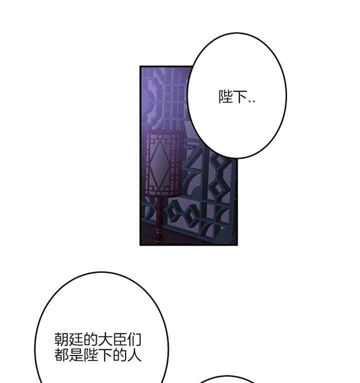 《君上臣下》漫画最新章节第5话 5_想和你离开免费下拉式在线观看章节第【6】张图片