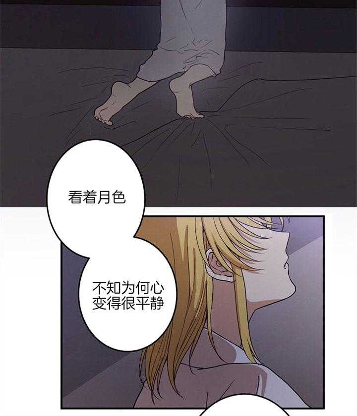 《君上臣下》漫画最新章节第5话 5_想和你离开免费下拉式在线观看章节第【26】张图片