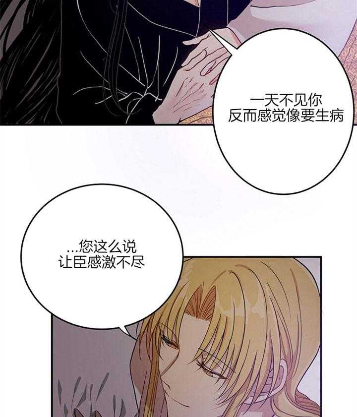 《君上臣下》漫画最新章节第5话 5_想和你离开免费下拉式在线观看章节第【32】张图片