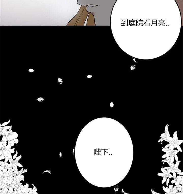 《君上臣下》漫画最新章节第5话 5_想和你离开免费下拉式在线观看章节第【3】张图片