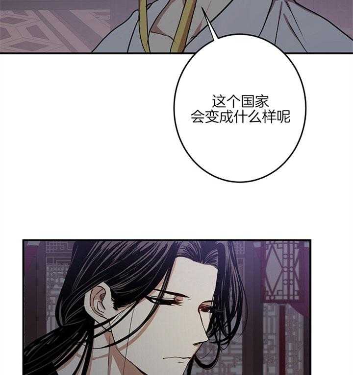 《君上臣下》漫画最新章节第5话 5_想和你离开免费下拉式在线观看章节第【9】张图片