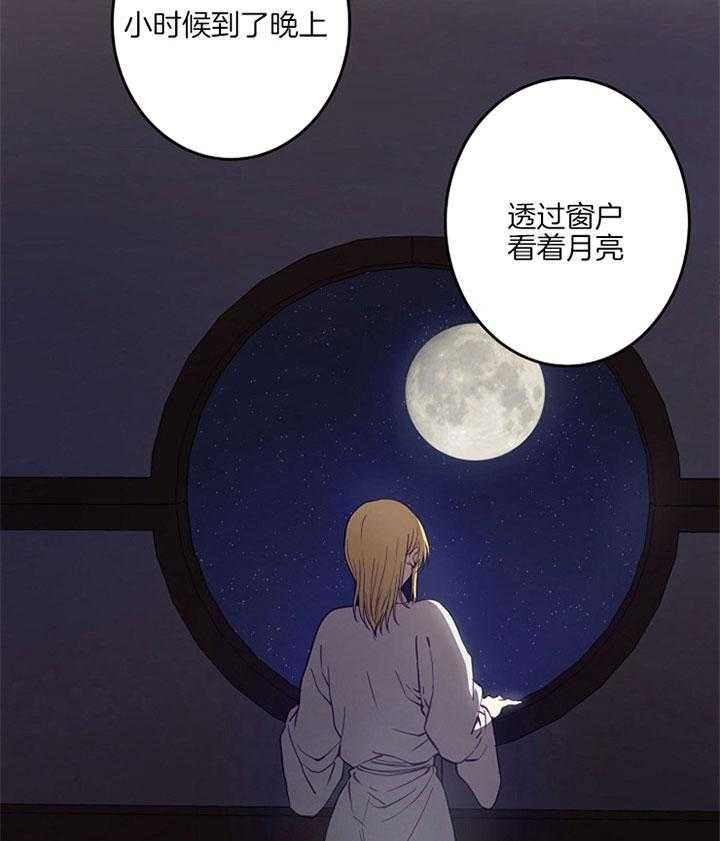 《君上臣下》漫画最新章节第5话 5_想和你离开免费下拉式在线观看章节第【27】张图片