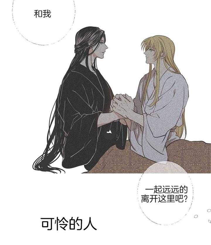 《君上臣下》漫画最新章节第6话 6_叛贼免费下拉式在线观看章节第【14】张图片