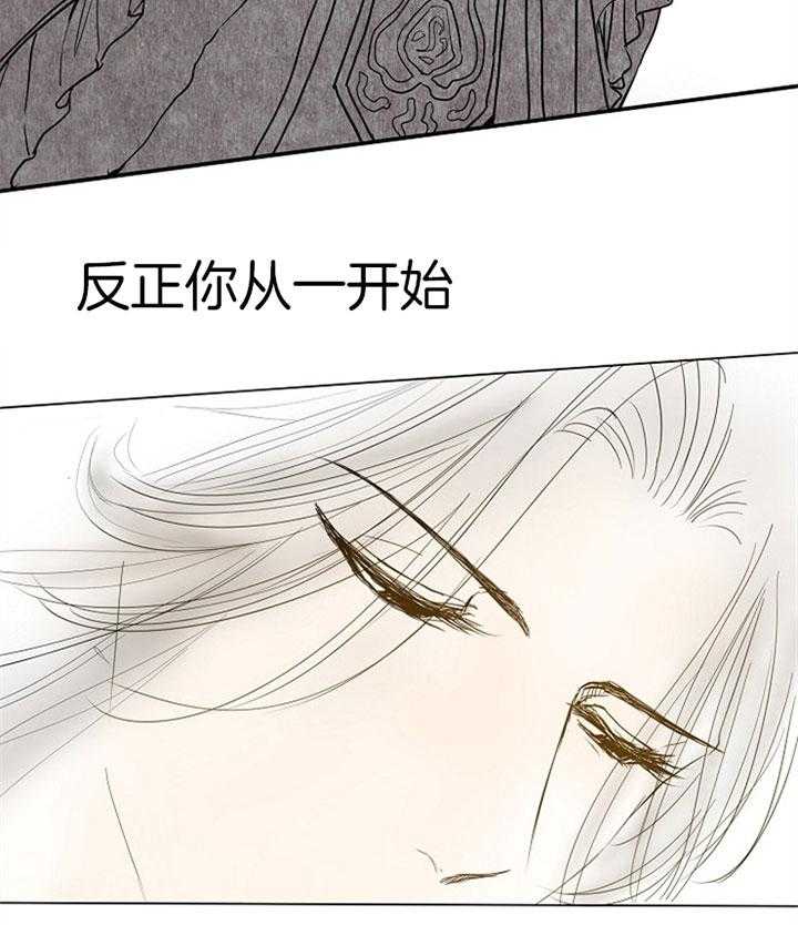 《君上臣下》漫画最新章节第6话 6_叛贼免费下拉式在线观看章节第【12】张图片