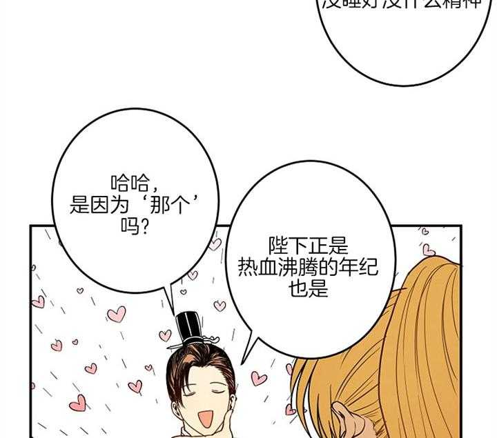 《君上臣下》漫画最新章节第6话 6_叛贼免费下拉式在线观看章节第【38】张图片