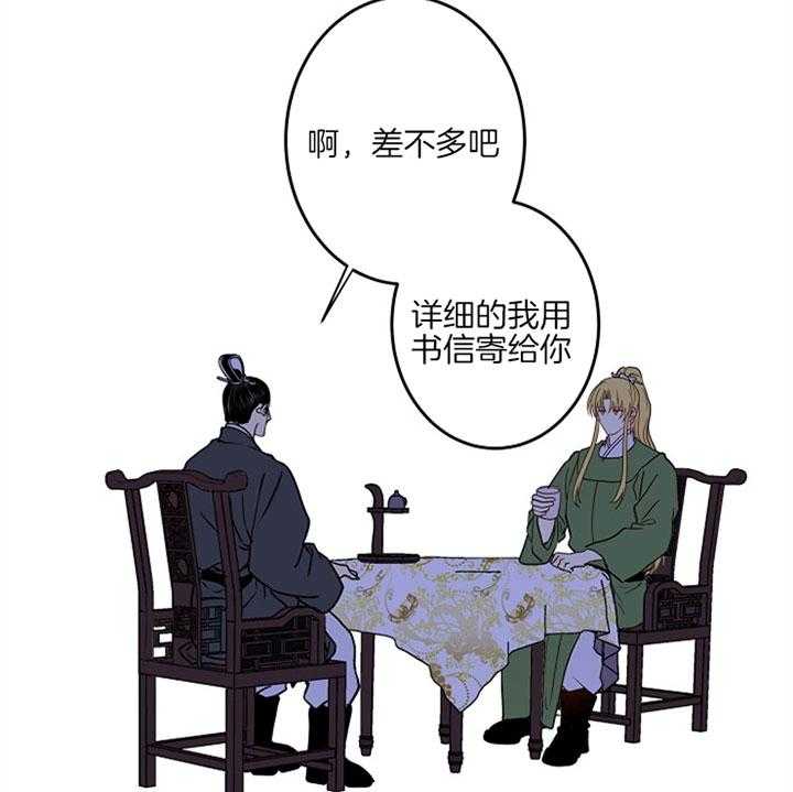 《君上臣下》漫画最新章节第6话 6_叛贼免费下拉式在线观看章节第【30】张图片