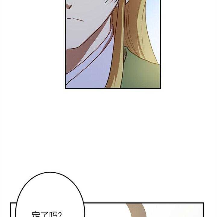 《君上臣下》漫画最新章节第6话 6_叛贼免费下拉式在线观看章节第【32】张图片