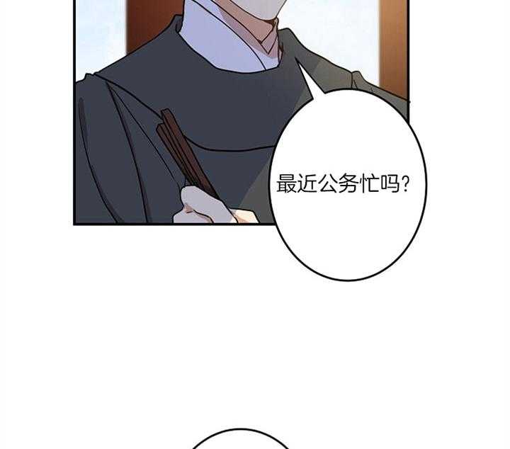 《君上臣下》漫画最新章节第6话 6_叛贼免费下拉式在线观看章节第【40】张图片