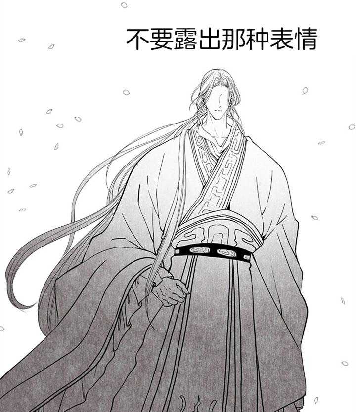 《君上臣下》漫画最新章节第6话 6_叛贼免费下拉式在线观看章节第【13】张图片