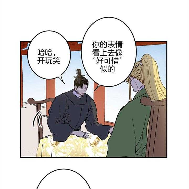 《君上臣下》漫画最新章节第6话 6_叛贼免费下拉式在线观看章节第【24】张图片