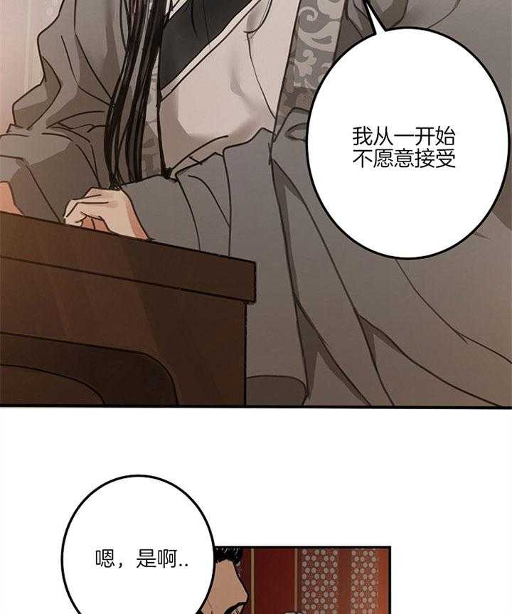 《君上臣下》漫画最新章节第7话 7_谋逆罪名免费下拉式在线观看章节第【9】张图片