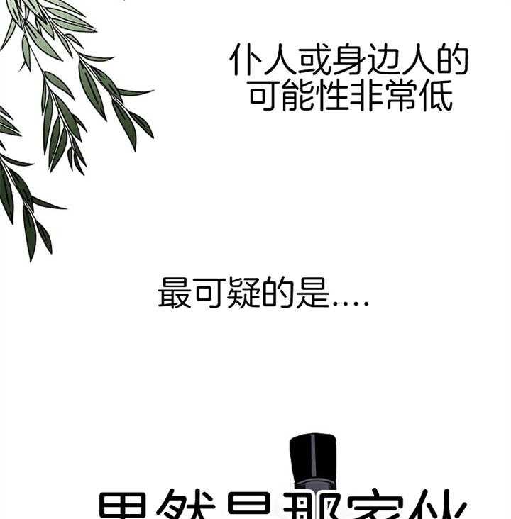 《君上臣下》漫画最新章节第8话 8_这是皇命免费下拉式在线观看章节第【8】张图片