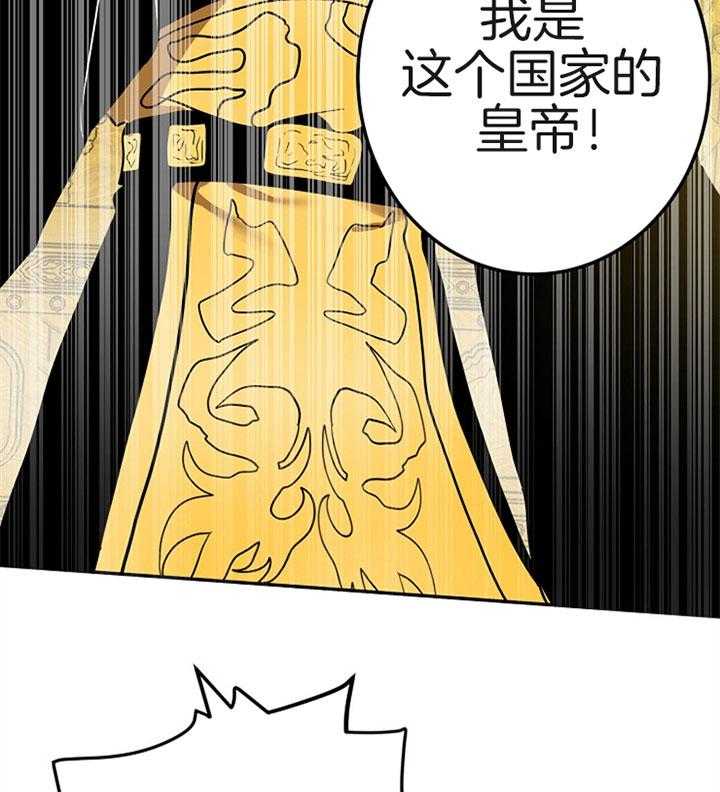 《君上臣下》漫画最新章节第8话 8_这是皇命免费下拉式在线观看章节第【23】张图片