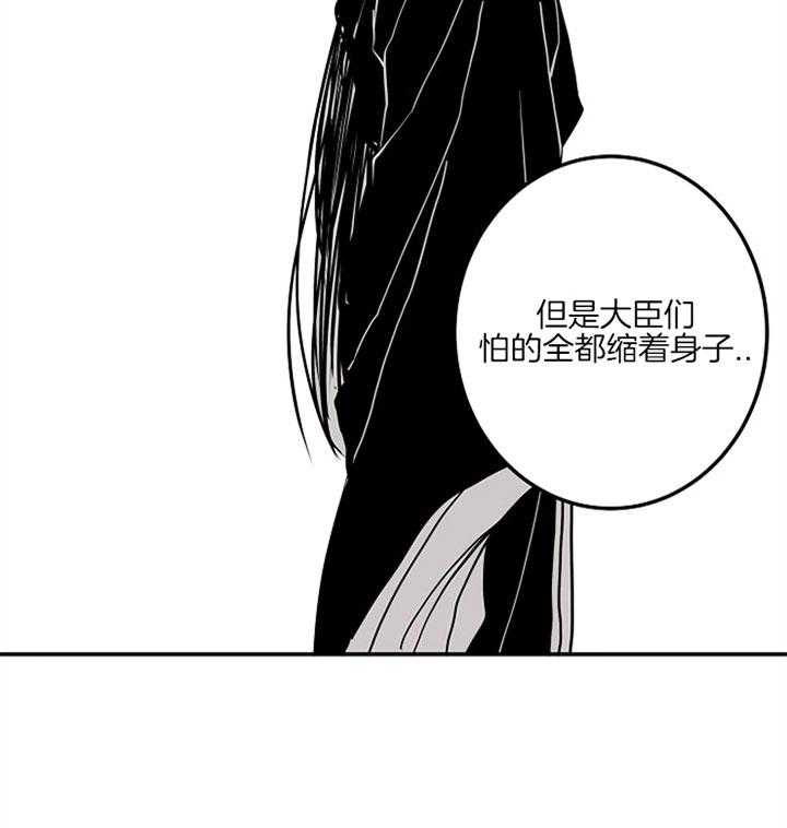 《君上臣下》漫画最新章节第8话 8_这是皇命免费下拉式在线观看章节第【39】张图片