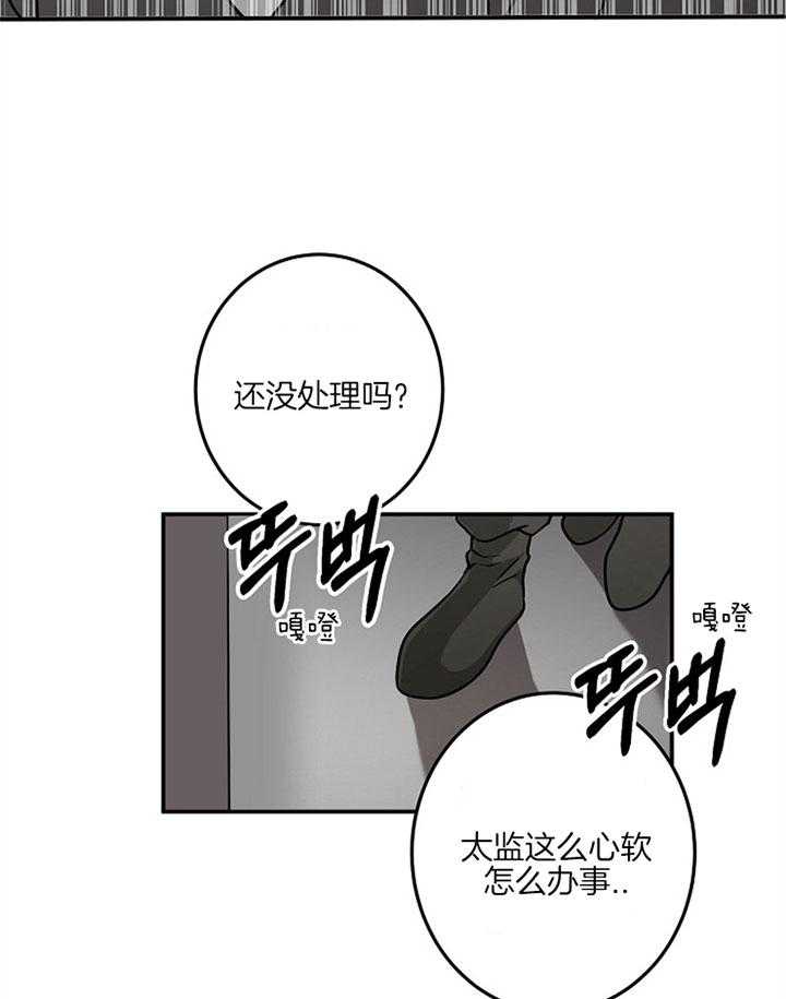 《君上臣下》漫画最新章节第9话 9_假冒免费下拉式在线观看章节第【4】张图片