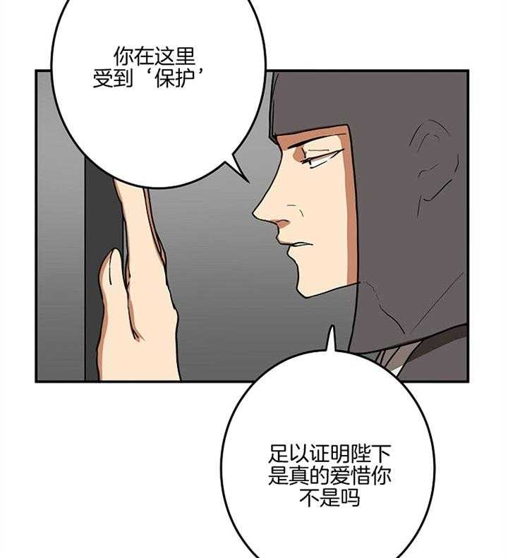 《君上臣下》漫画最新章节第9话 9_假冒免费下拉式在线观看章节第【14】张图片