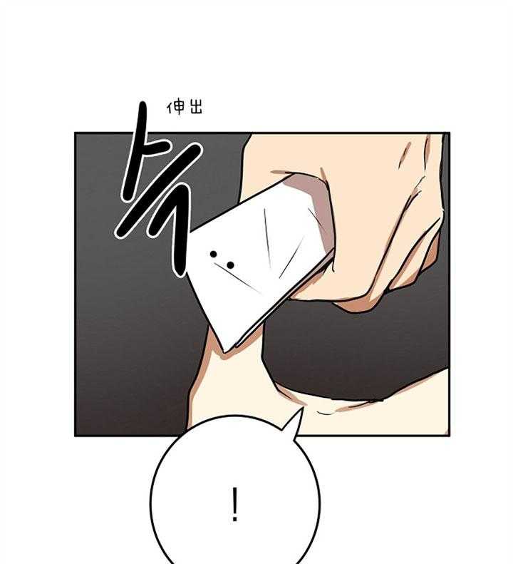 《君上臣下》漫画最新章节第9话 9_假冒免费下拉式在线观看章节第【25】张图片