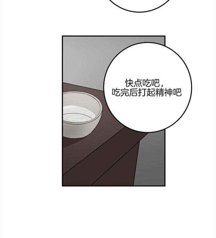 《君上臣下》漫画最新章节第9话 9_假冒免费下拉式在线观看章节第【13】张图片